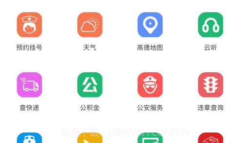 新和政v2.6.13截图