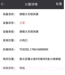 火知眼在线v3.0.8截图