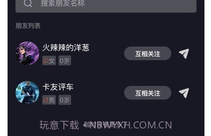 车视短视频v1.0.16截图