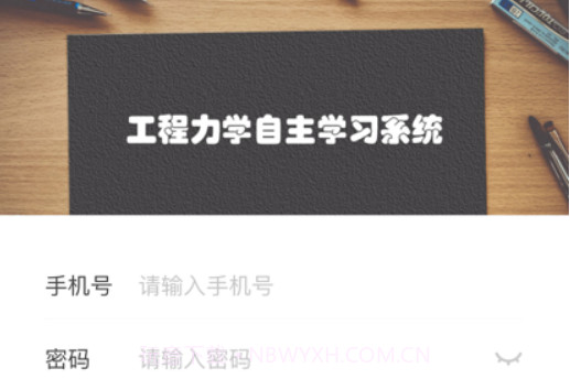 工程力学v1.10截图