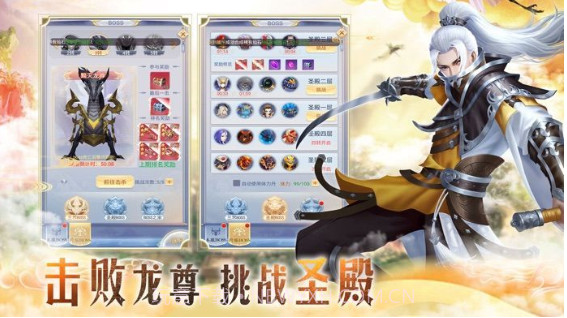 苍茫剑域v1.8截图