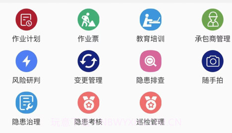 智创安全v1.9截图