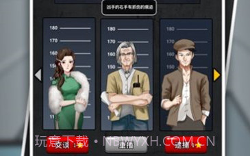 富二代侦探v1.3.11截图