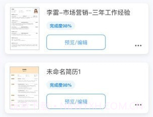 CV极简简历v1.6截图