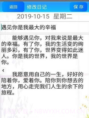 点滴日记v1.0.13截图