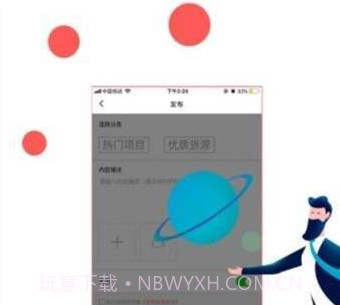 火脉免费版v3.7截图