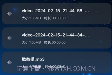 音频分离大师v1.1.4截图