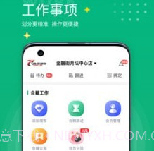 练多多场馆端v2.0.13截图