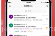 MailTalkv0.2.5截图