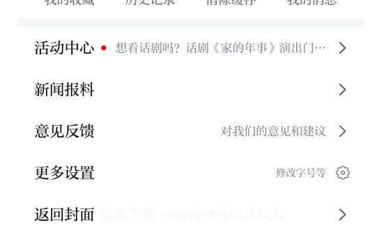 江西女性v1.13截图