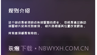 动拼单词v1.8截图