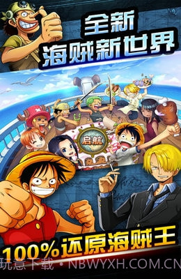 海贼王封神之战v1.0.13截图