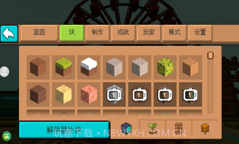 生存计划沙盒生存v1.10截图