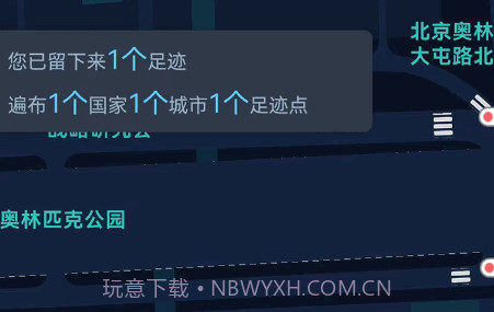 一生足迹v1.0.7截图