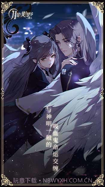 月影别墅2.1.13截图