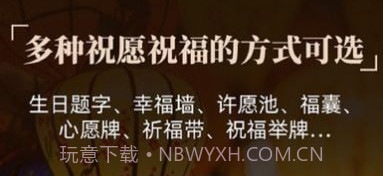 灵灵祝福v1.4.7截图