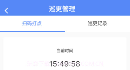 物管小助手v1.10截图