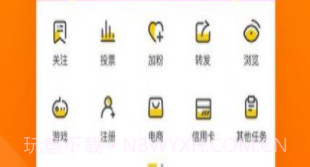 悬赏喵v1.9截图