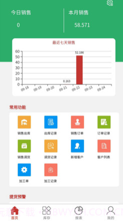 千木云v1.14截图