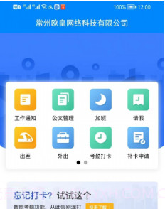 一辰互联V1.0.9截图