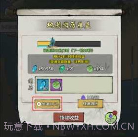 诡道修真路免广告版iosv1.3截图
