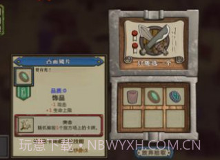 无尽之路重生中文版v1.13截图