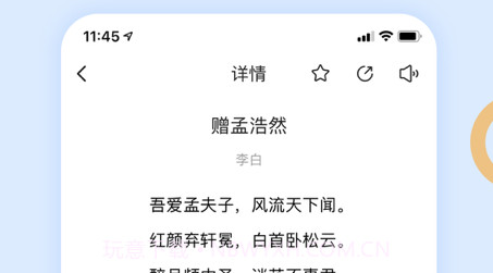 国学成语词典v1.0.11截图