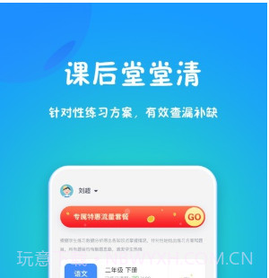 和教育学习v1.12截图