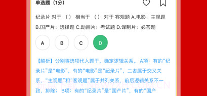 公考题库v1.0.7截图