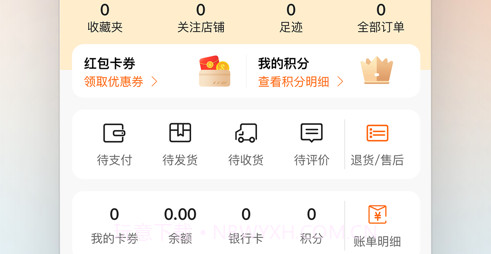 好妈妈商城v1.8截图