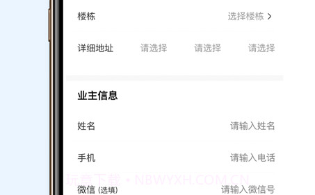 侑房经纪人v1.0.13截图