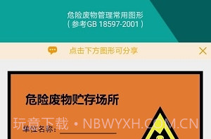 危管助手V1.2.7截图