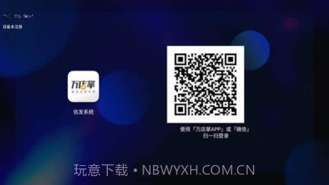 小发广告投屏V2.20.10截图