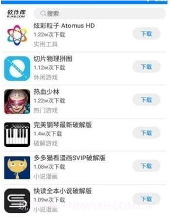 小青年软件库v1.2.6截图