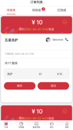 京康门店端v1.15截图