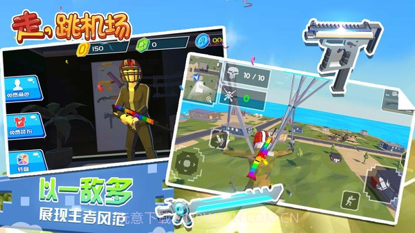 像素百人吃鸡v1.1.9截图