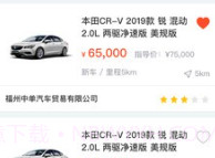 傲投云车(傲投云车交易)V1.0.1 V1.0.6截图