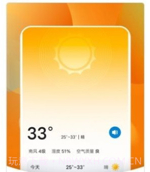 黎明天气v1.11截图