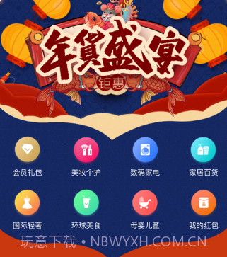 万户在线v1.0.12截图