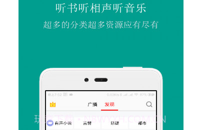 FM手机调频收音机v3.5.14截图