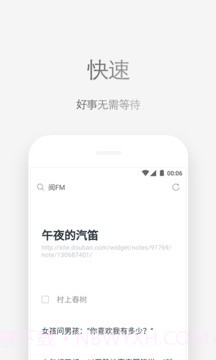 Via浏览器 v1.5截图