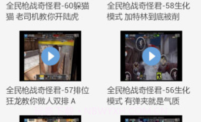 全民枪战盒子v5.6截图