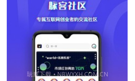 脉客天下v1.0.13截图
