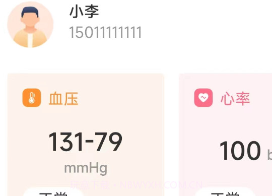 医养管家v1.1.11截图