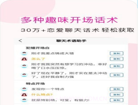 聊天术语助手v1.0.15截图