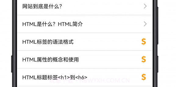 前端学习宝典v1.0.10截图