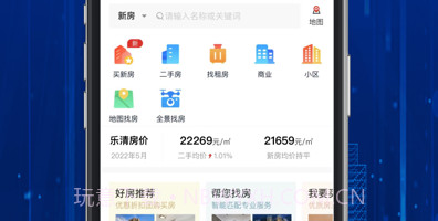置嘉诚v1.9截图