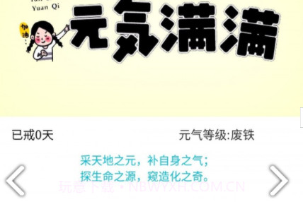 元气助手v1.0.14截图
