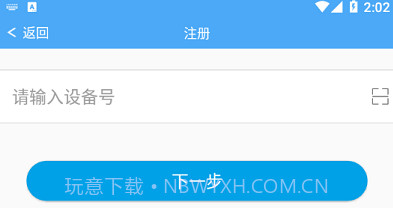 智高星v22041801鐎瑰宕渧1.8截图