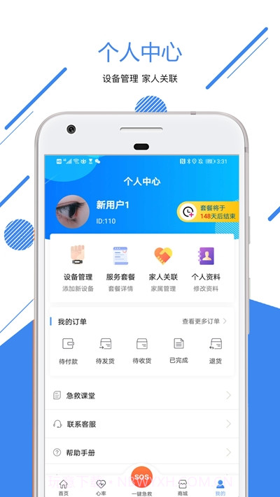 康华荟(远程监测)1.0.31截图